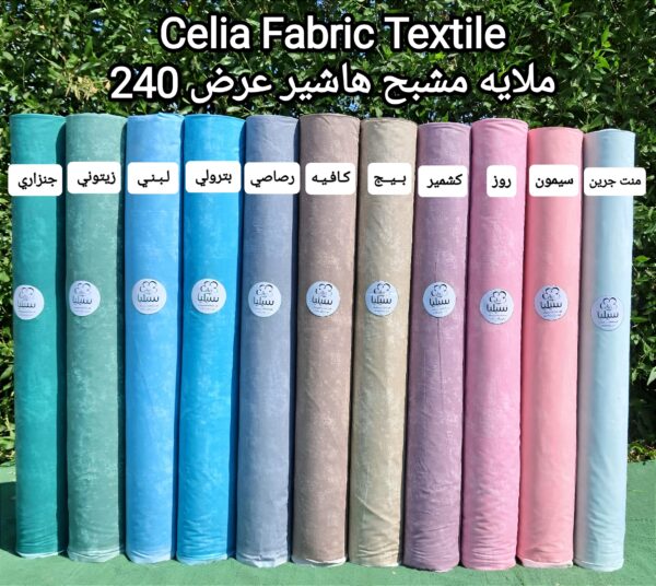كفر لحاف كبير قطن العامرية هاشير مشبح 250*240سم