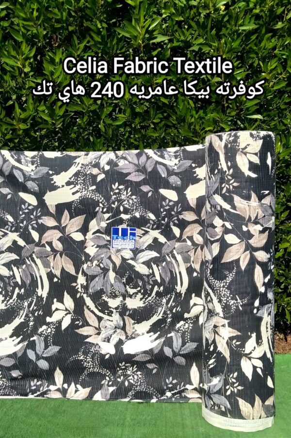 قماش كوفرته مشجر بيكا قطن العامرية عرض240سم