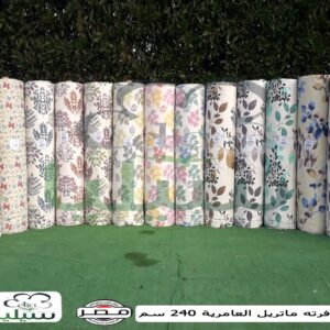 كوفرتة بيكا قطن العامرية مشجر عرض240سم