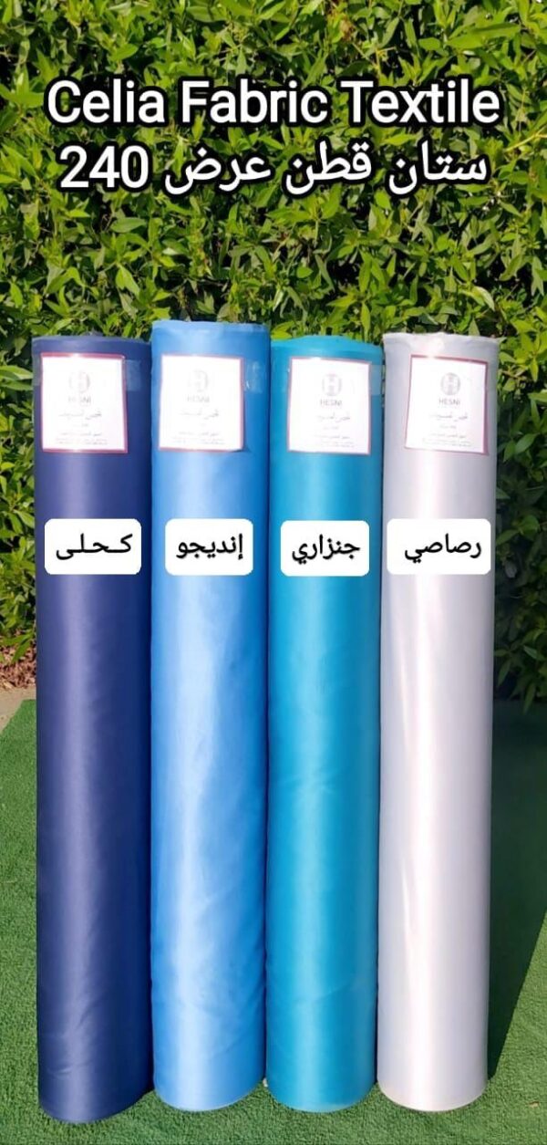 ⁦قماش ملاية ستان قطن ساده تجهيز الحصن عرض240سم⁩ - الصورة ⁦4⁩