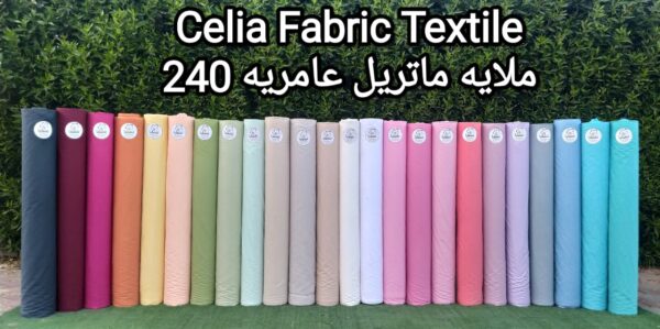 ⁦قماش قطن العامرية ساده عرض240سم⁩ - الصورة ⁦2⁩