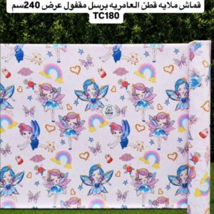قماش ملايه قطن العامريه مشجر برسل مقفول عرض240سم